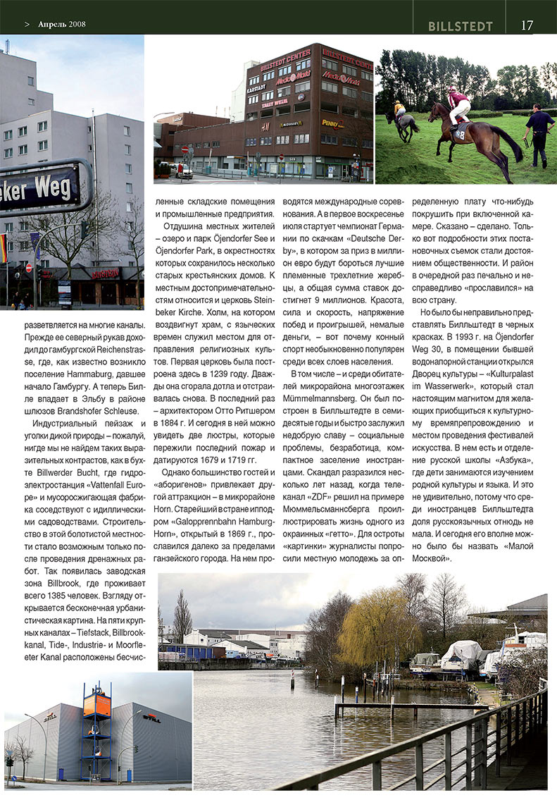 Bei uns in Hamburg (Zeitschrift). 2008 Jahr, Ausgabe 4, Seite 17
