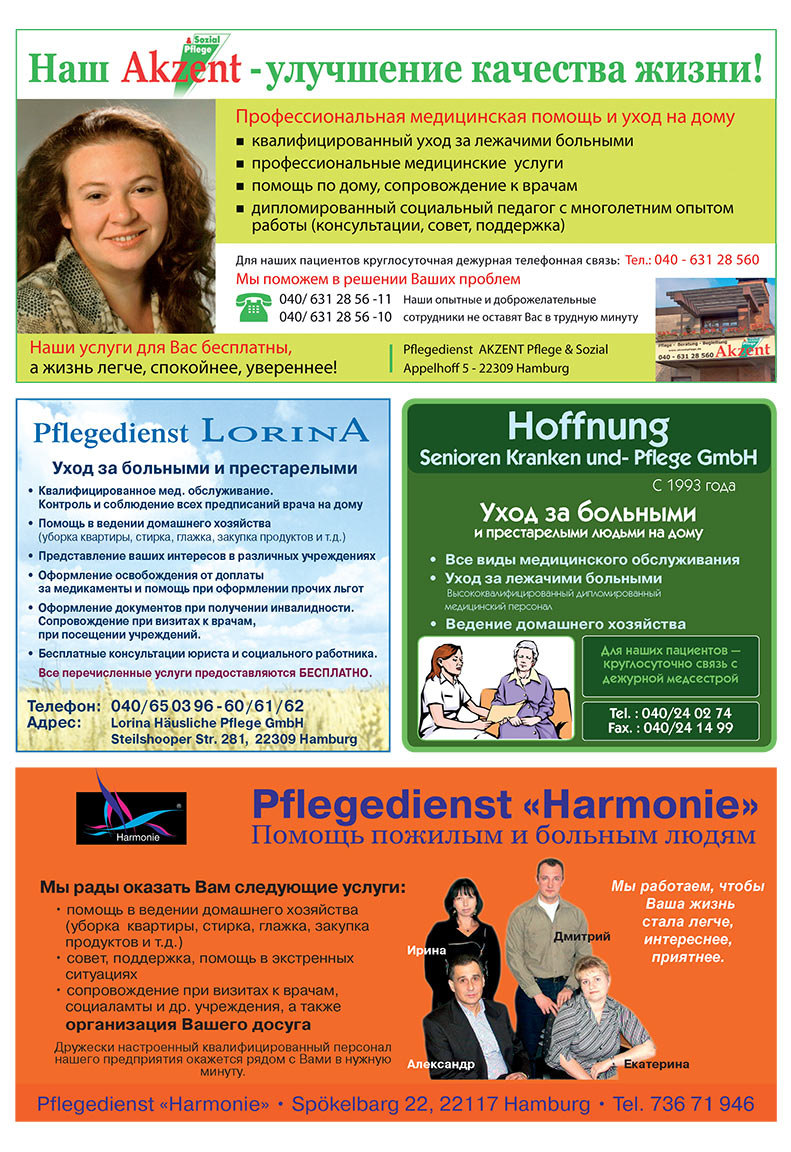 Bei uns in Hamburg (Zeitschrift). 2008 Jahr, Ausgabe 5, Seite 27