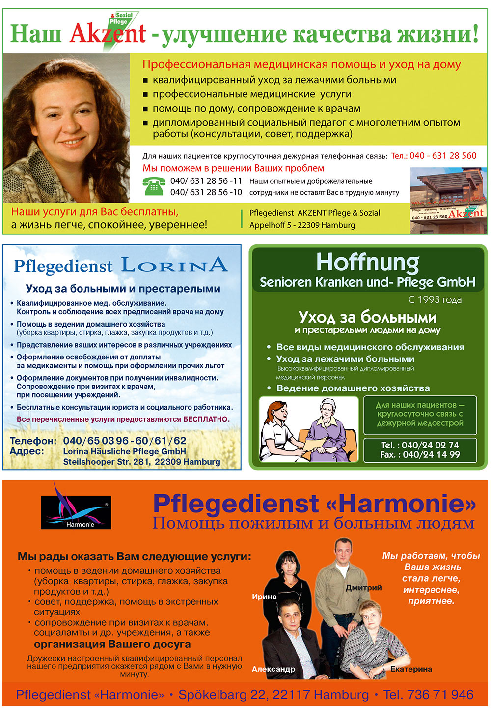 Bei uns in Hamburg (Zeitschrift). 2008 Jahr, Ausgabe 8, Seite 25