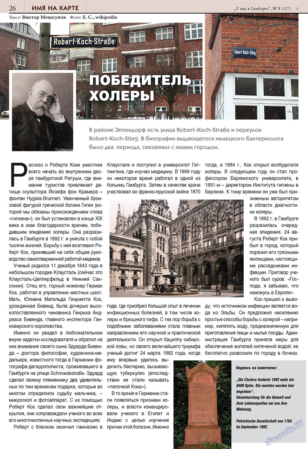 Bei uns in Hamburg (Zeitschrift). 2010 Jahr, Ausgabe 3, Seite 26