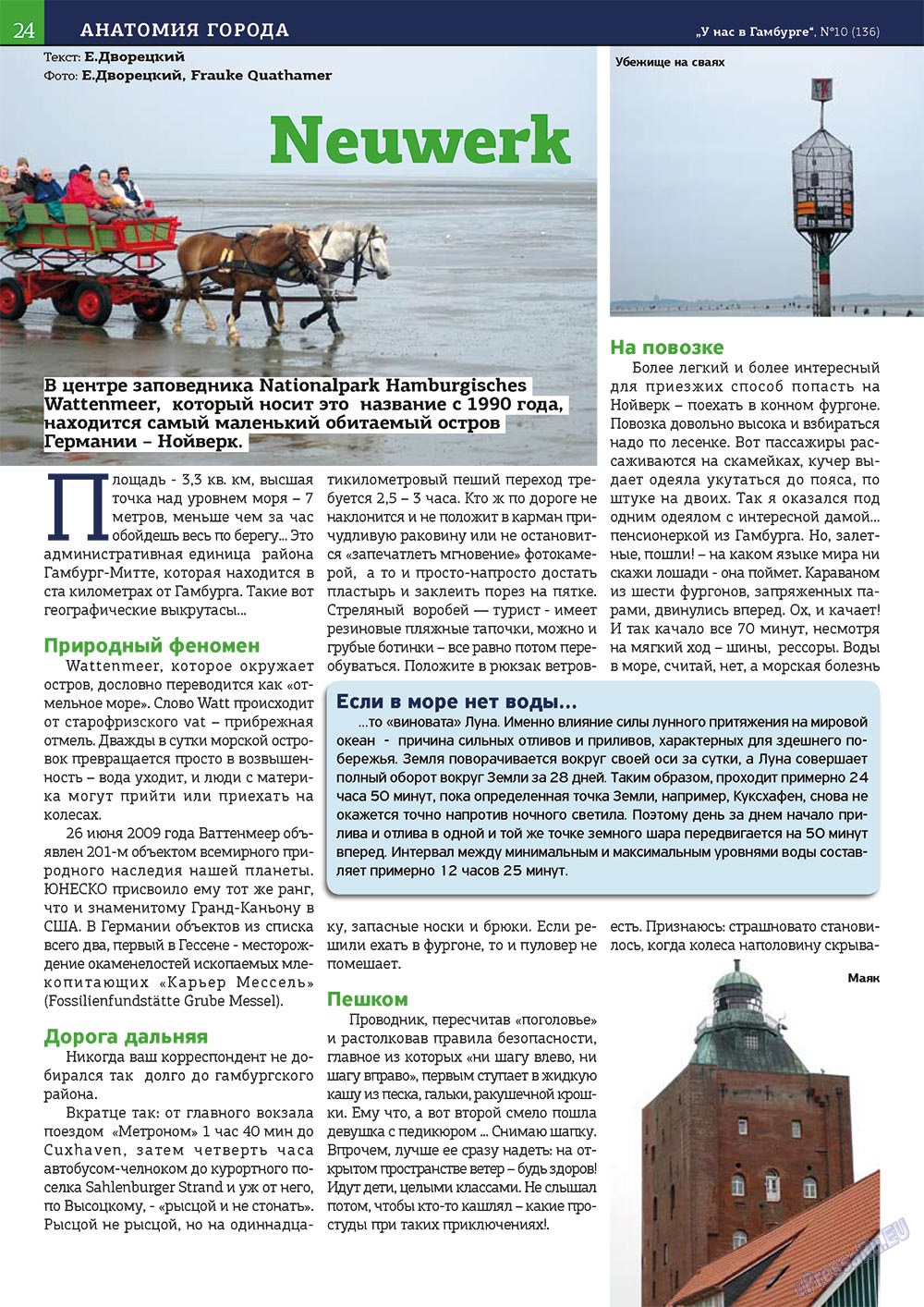 Bei uns in Hamburg (Zeitschrift). 2011 Jahr, Ausgabe 10, Seite 24