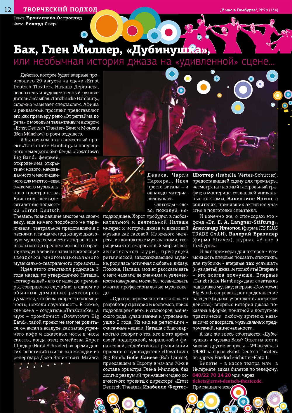 Bei uns in Hamburg (Zeitschrift). 2011 Jahr, Ausgabe 8, Seite 12