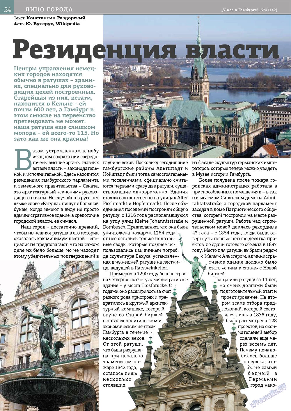 Bei uns in Hamburg (Zeitschrift). 2012 Jahr, Ausgabe 4, Seite 24