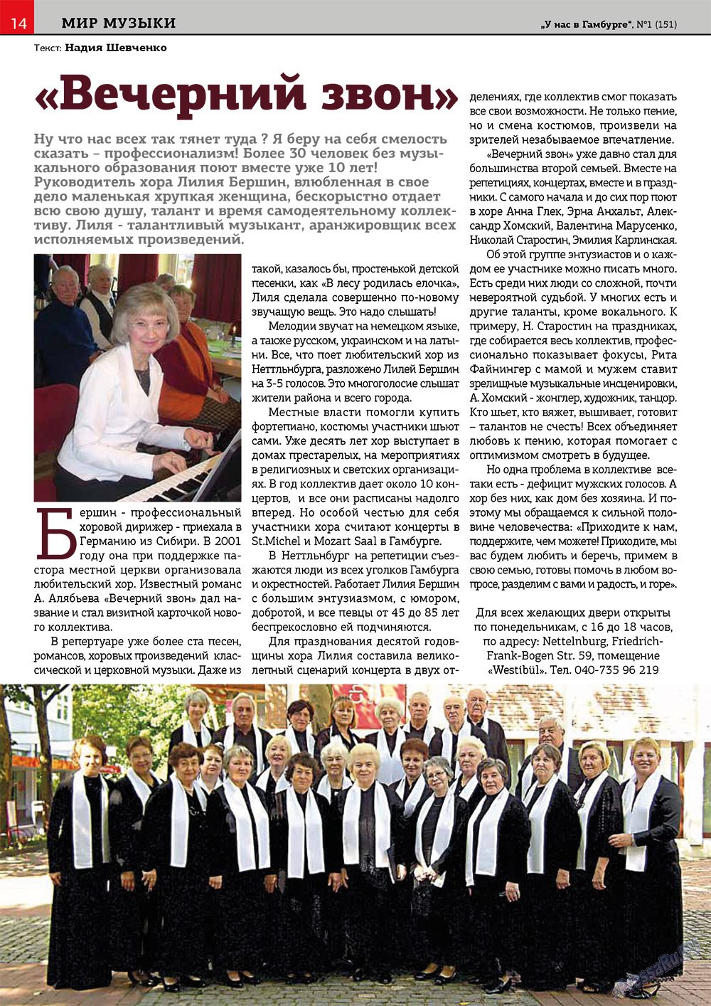Bei uns in Hamburg (Zeitschrift). 2013 Jahr, Ausgabe 1, Seite 14