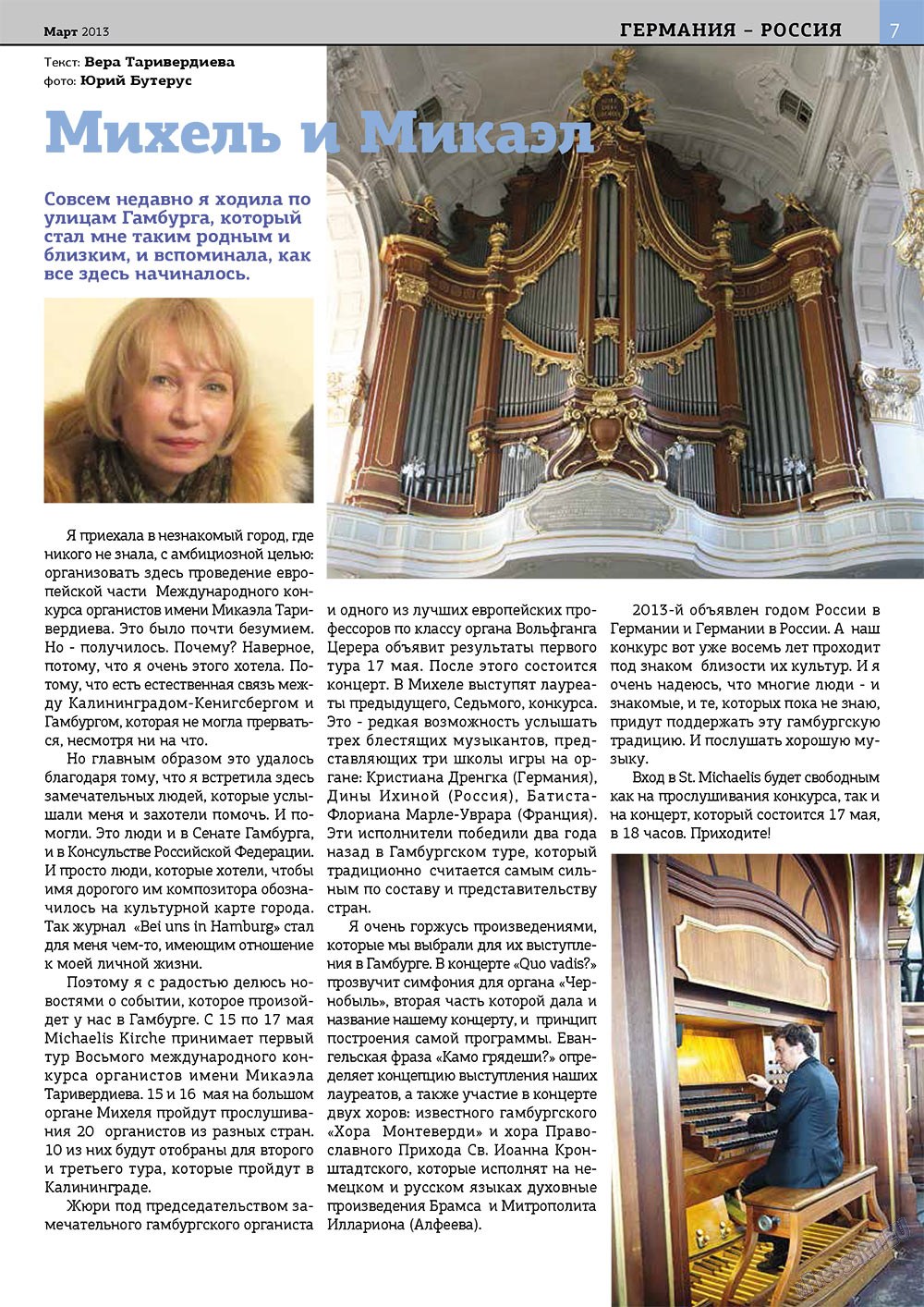 Bei uns in Hamburg (Zeitschrift). 2013 Jahr, Ausgabe 3, Seite 7