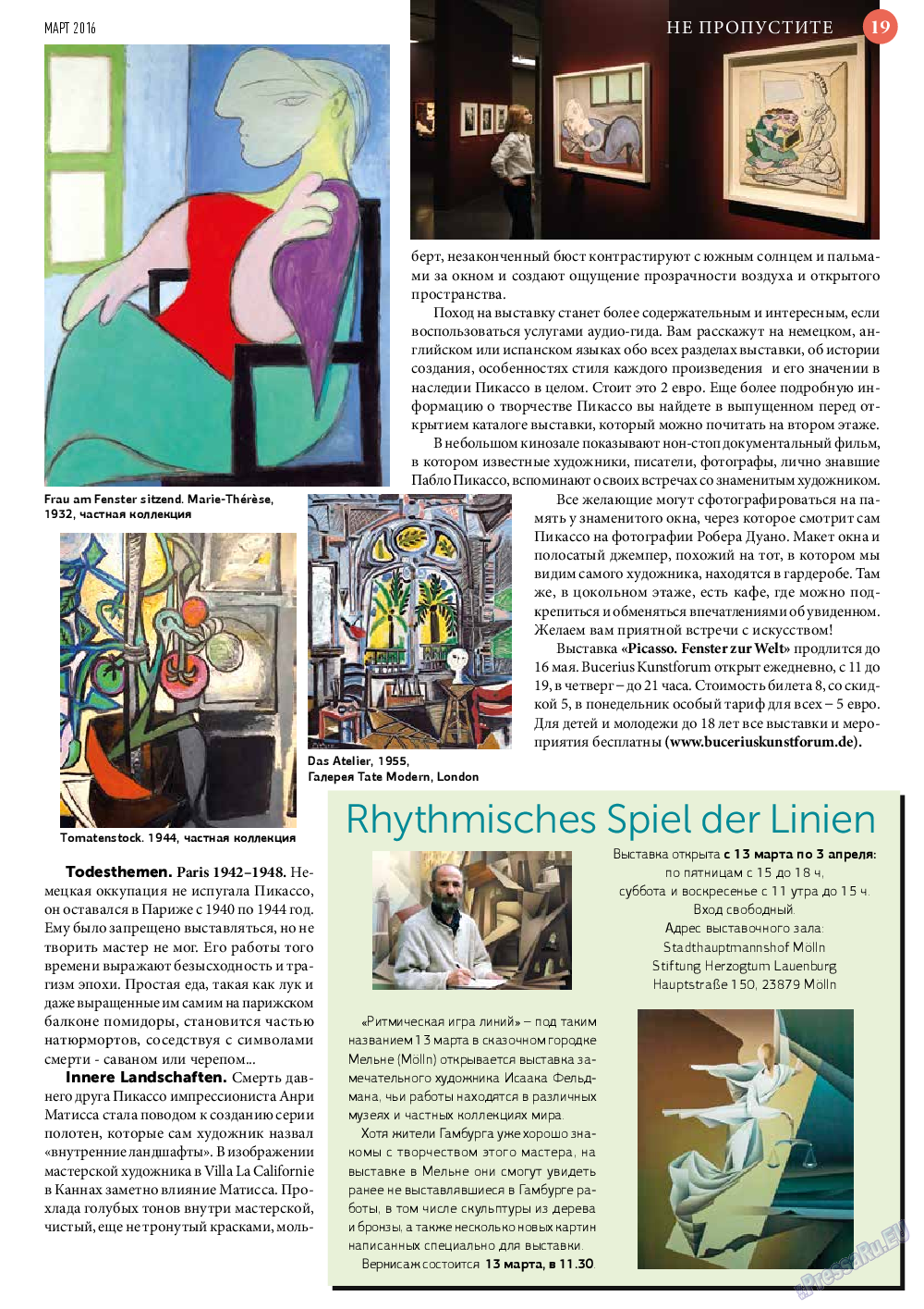 У нас в Гамбурге, журнал. 2016 №3 стр.19