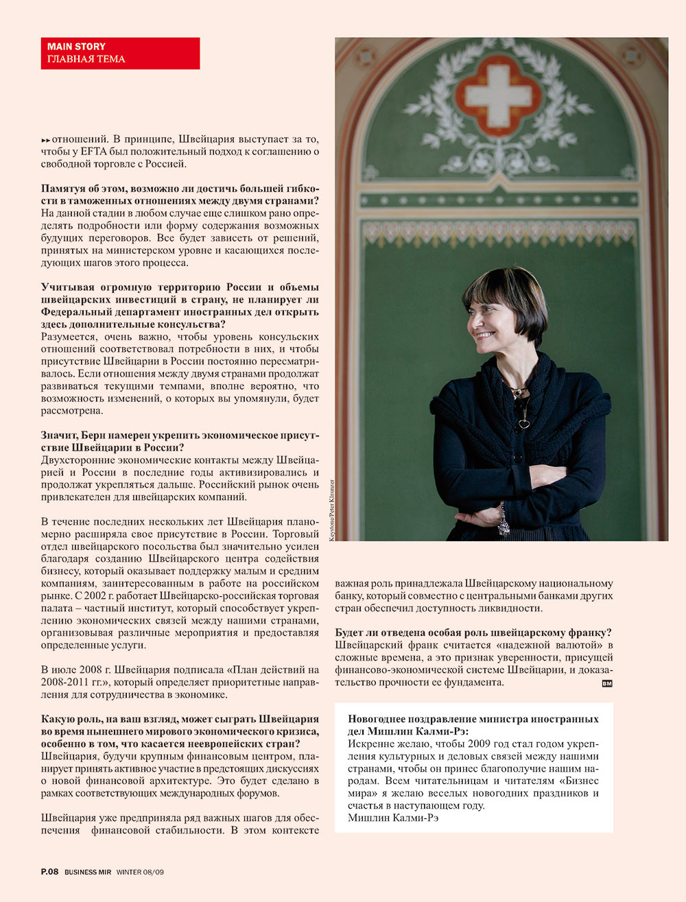 Business mir (Zeitschrift). 2008 Jahr, Ausgabe 4, Seite 10