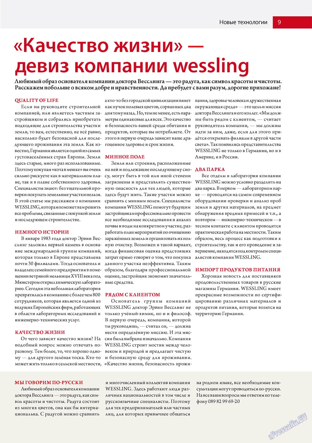 Business Park (Zeitschrift). 2010 Jahr, Ausgabe 3, Seite 9