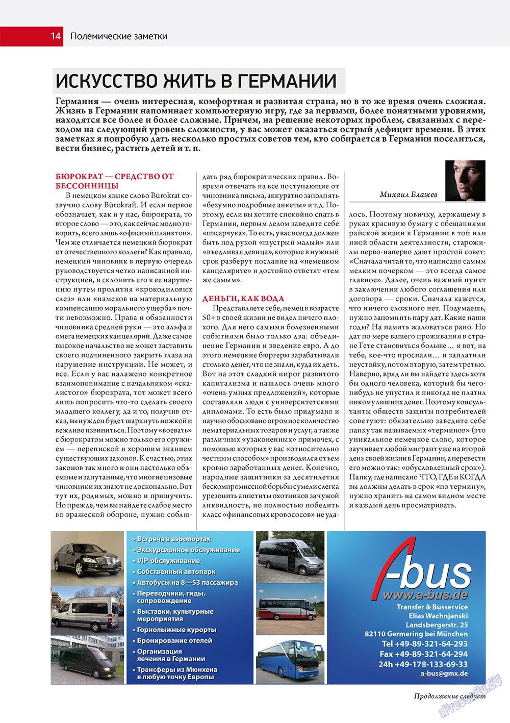 Business Park (Zeitschrift). 2011 Jahr, Ausgabe 4, Seite 14