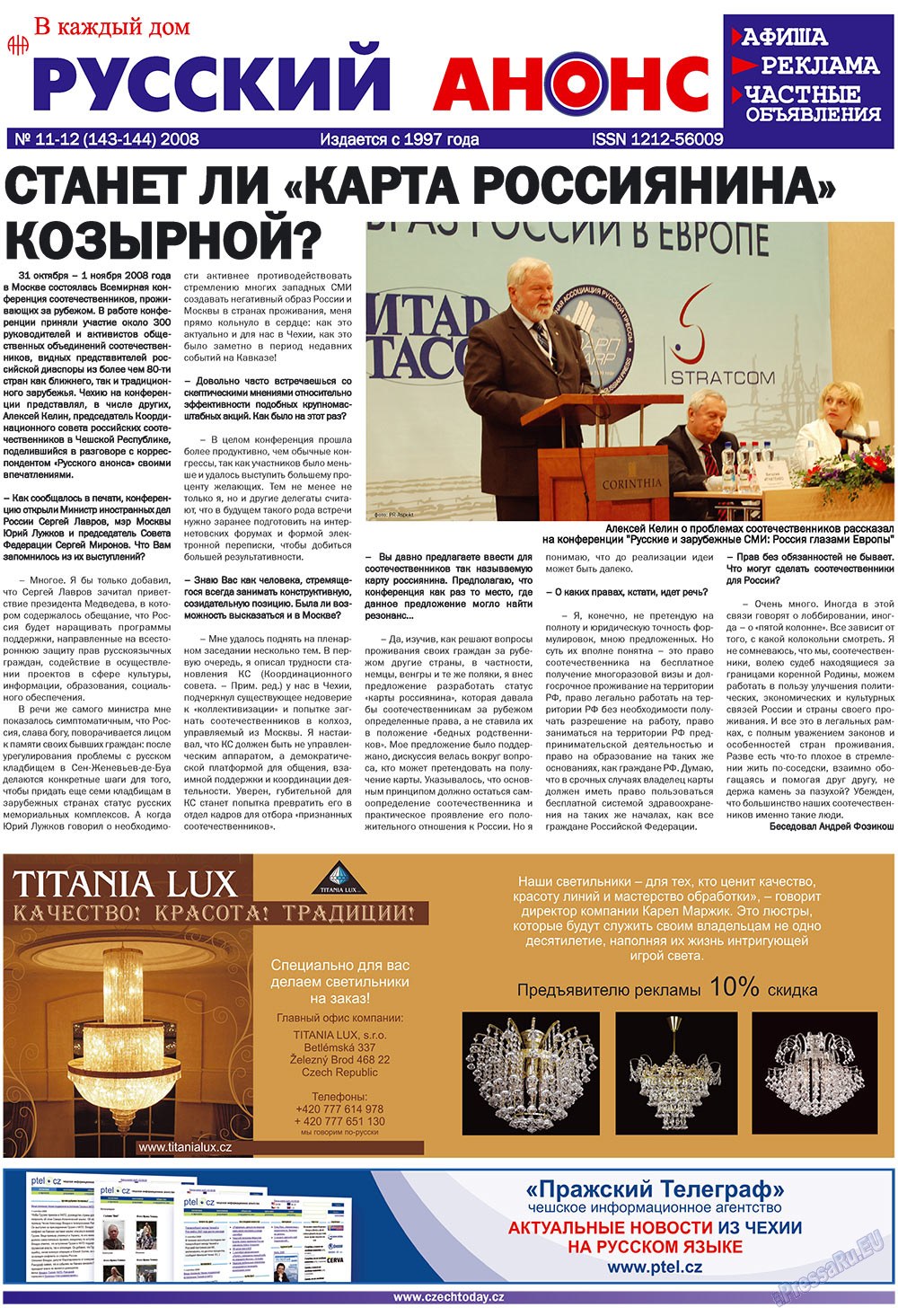 Chehia segodnja (Zeitschrift). 2008 Jahr, Ausgabe 12, Seite 13