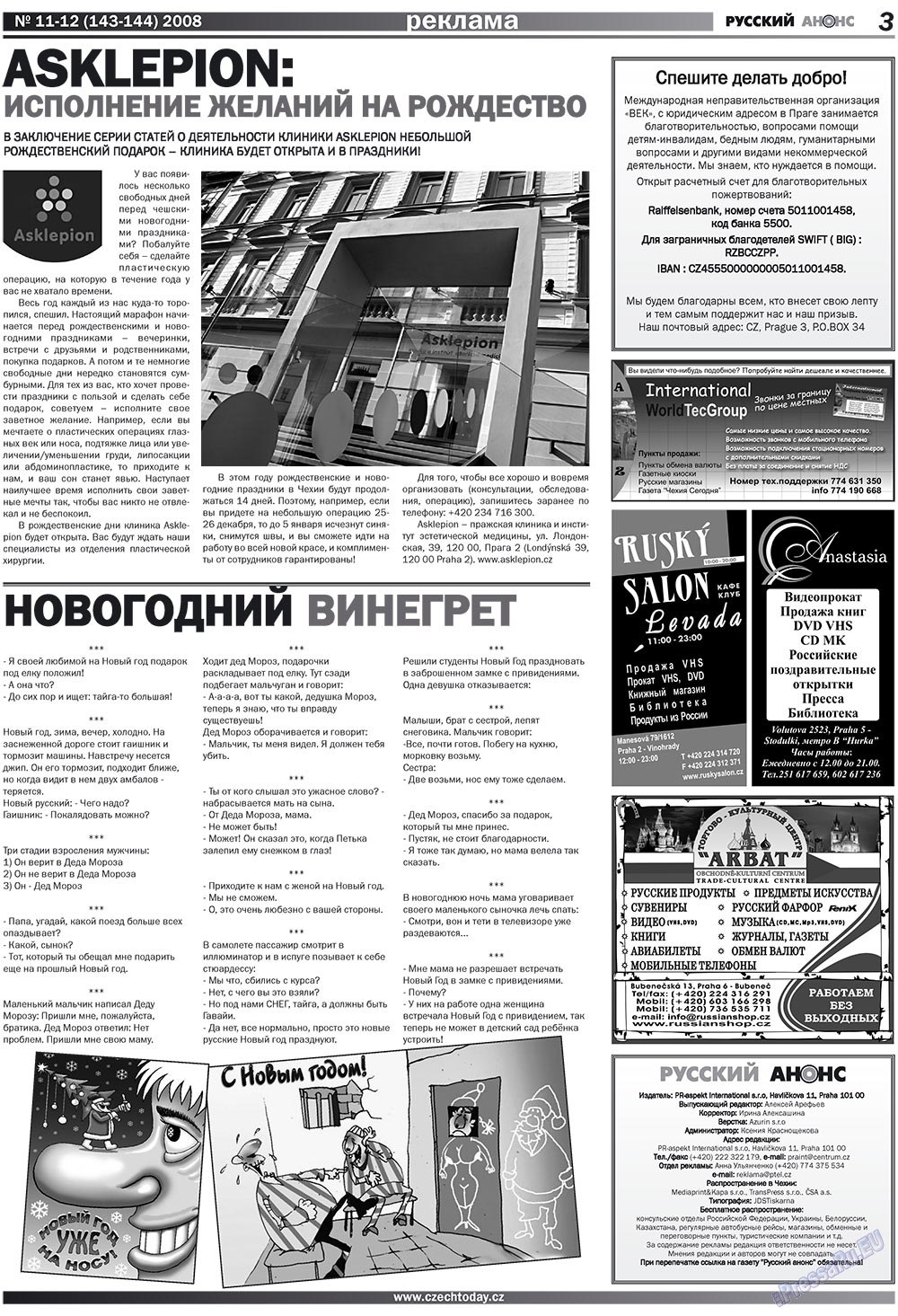 Чехия сегодня, журнал. 2008 №12 стр.15