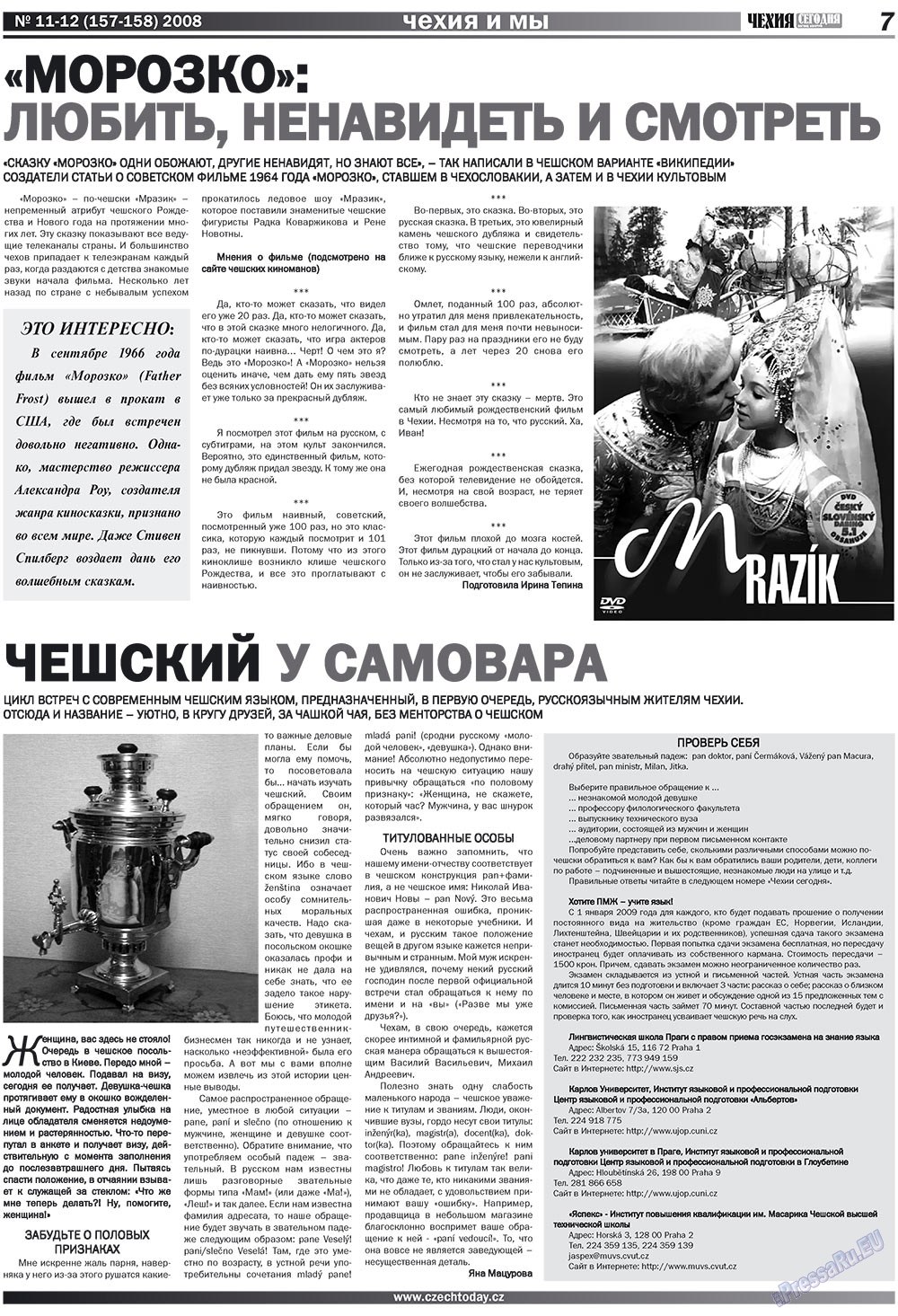 Chehia segodnja (Zeitschrift). 2008 Jahr, Ausgabe 12, Seite 7