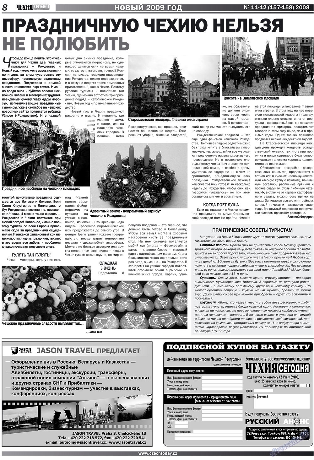 Чехия сегодня, журнал. 2008 №12 стр.8