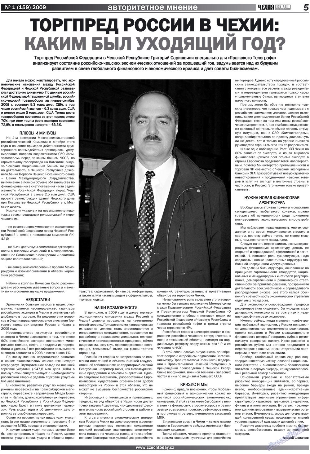 Chehia segodnja (Zeitschrift). 2009 Jahr, Ausgabe 1, Seite 5
