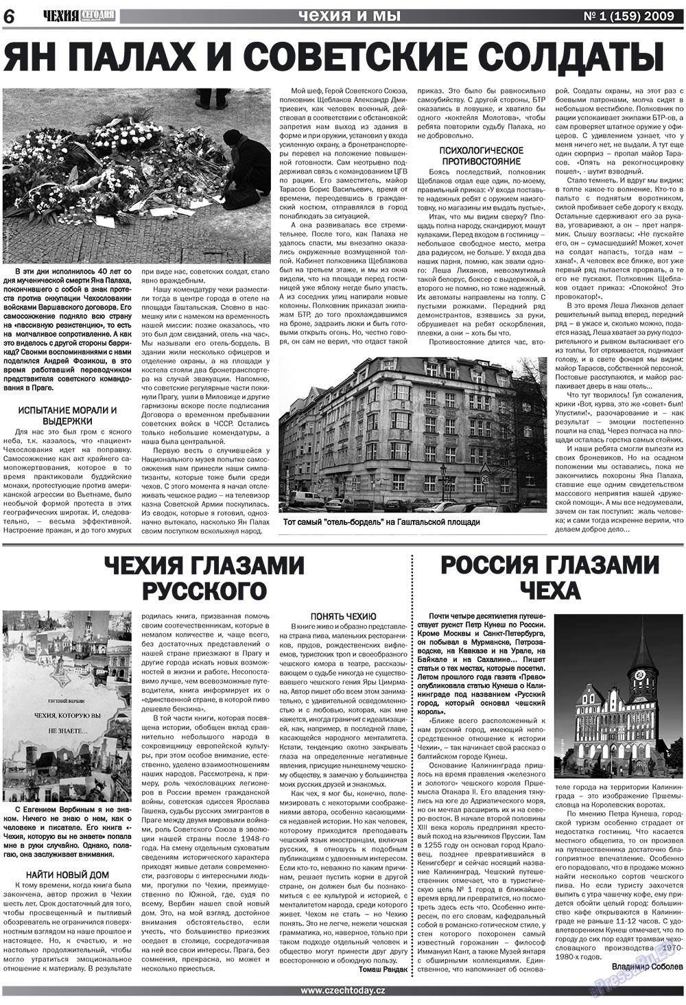 Чехия сегодня, журнал. 2009 №1 стр.6