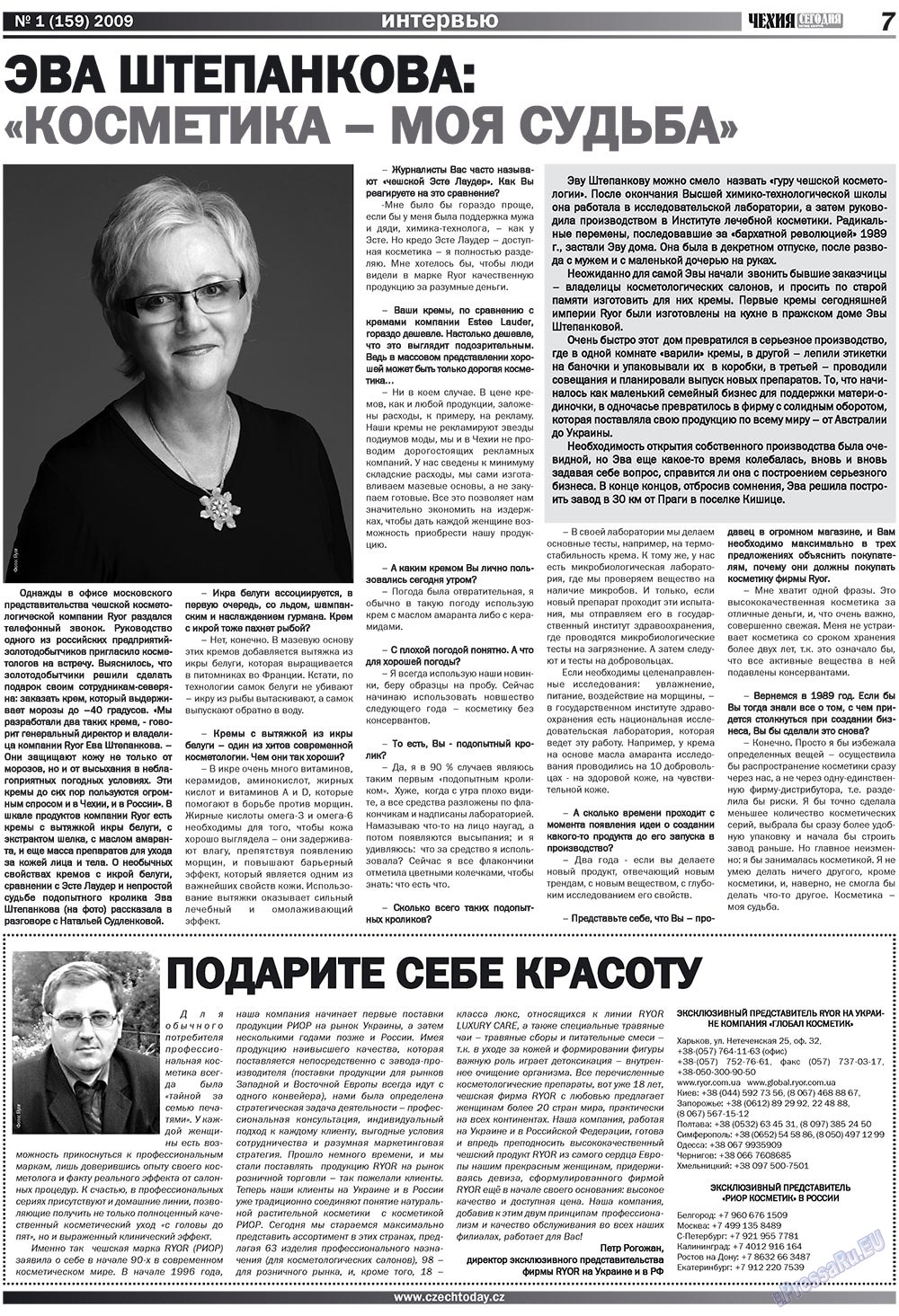 Чехия сегодня, журнал. 2009 №1 стр.7