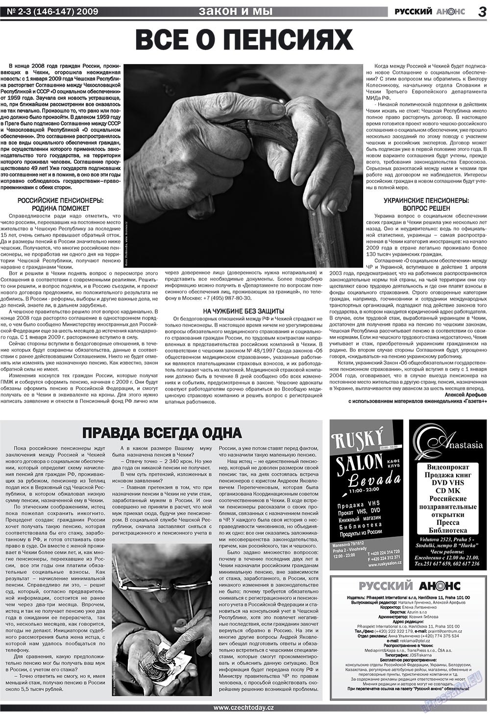 Чехия сегодня, журнал. 2009 №2 стр.15