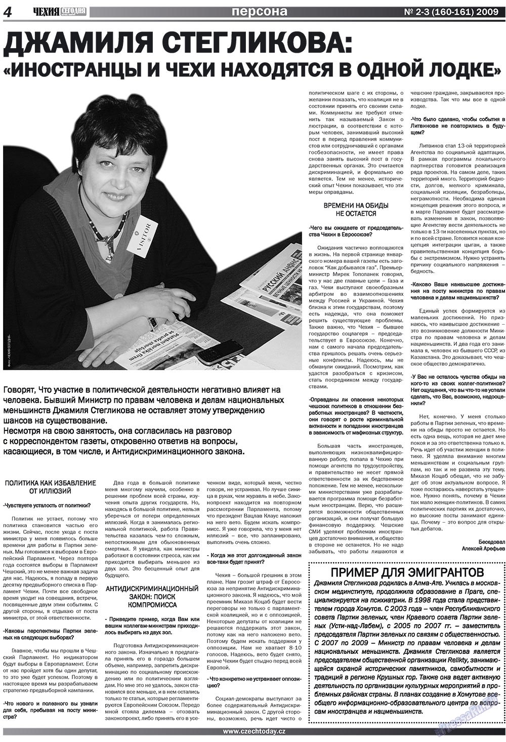 Чехия сегодня (журнал). 2009 год, номер 2, стр. 4