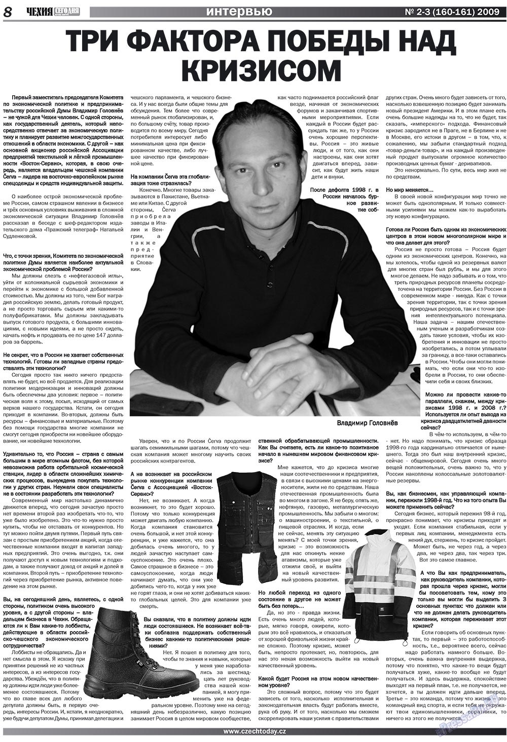 Чехия сегодня (журнал). 2009 год, номер 2, стр. 8