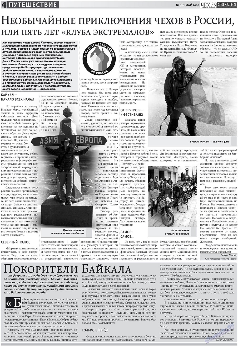 Chehia segodnja (Zeitschrift). 2010 Jahr, Ausgabe 162, Seite 4