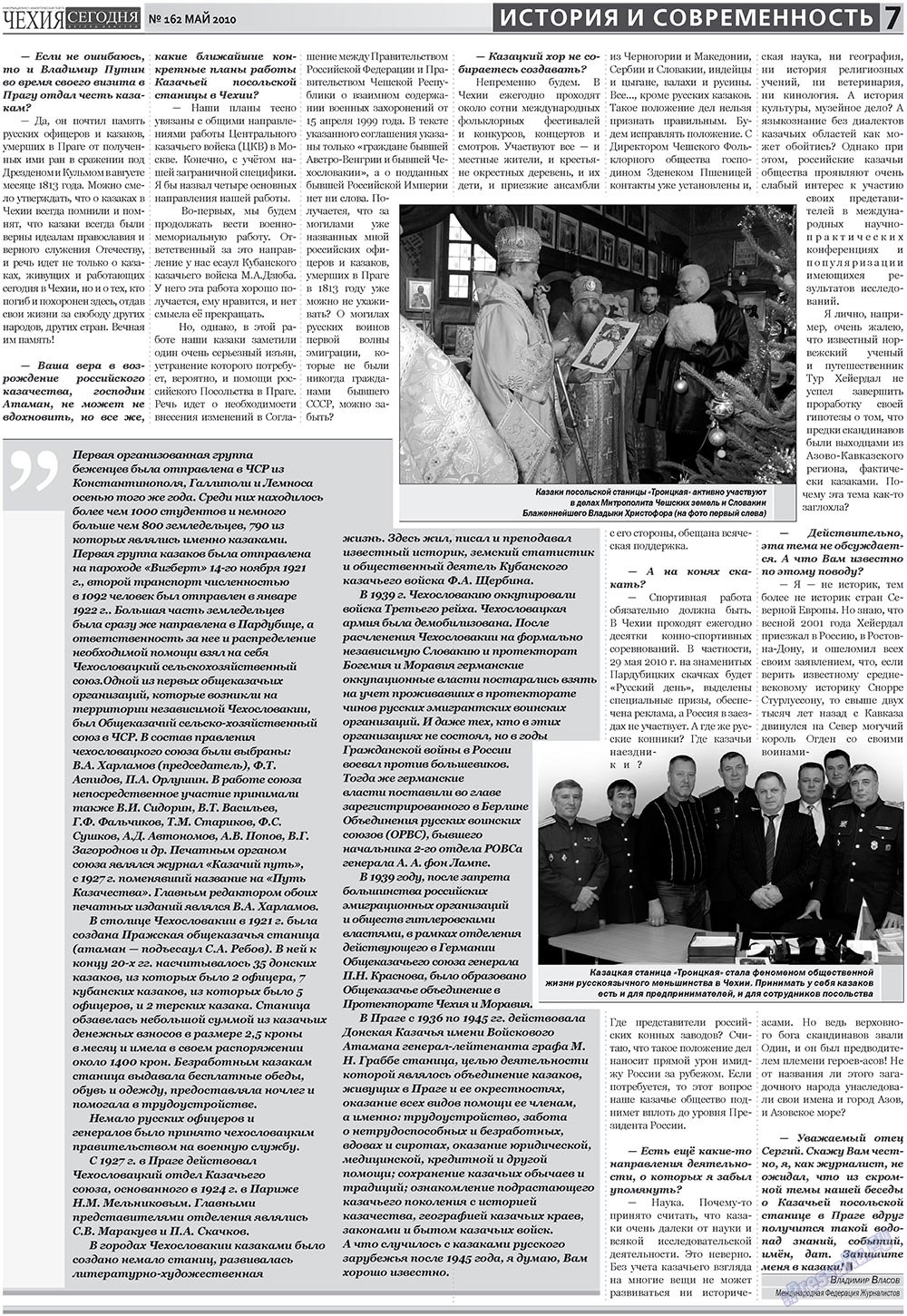 Chehia segodnja (Zeitschrift). 2010 Jahr, Ausgabe 162, Seite 7
