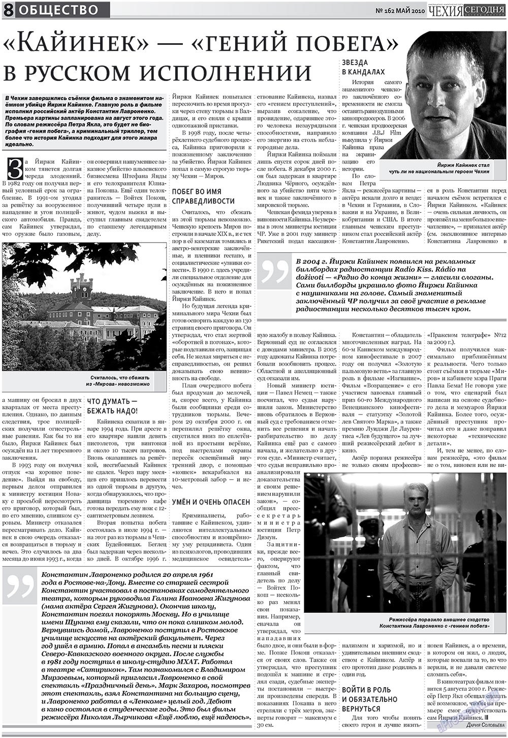 Chehia segodnja (Zeitschrift). 2010 Jahr, Ausgabe 162, Seite 8