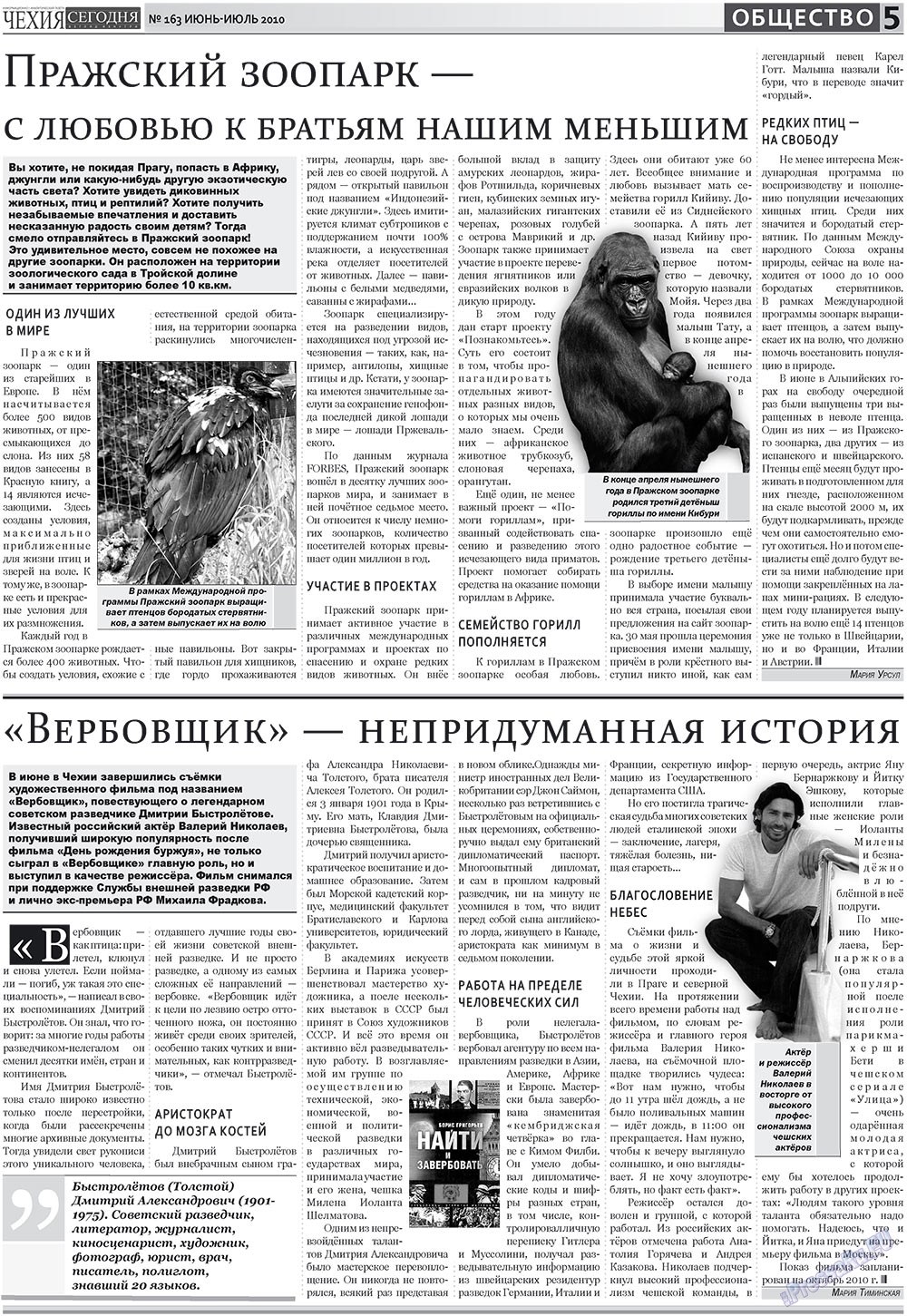 Chehia segodnja (Zeitschrift). 2010 Jahr, Ausgabe 163, Seite 5