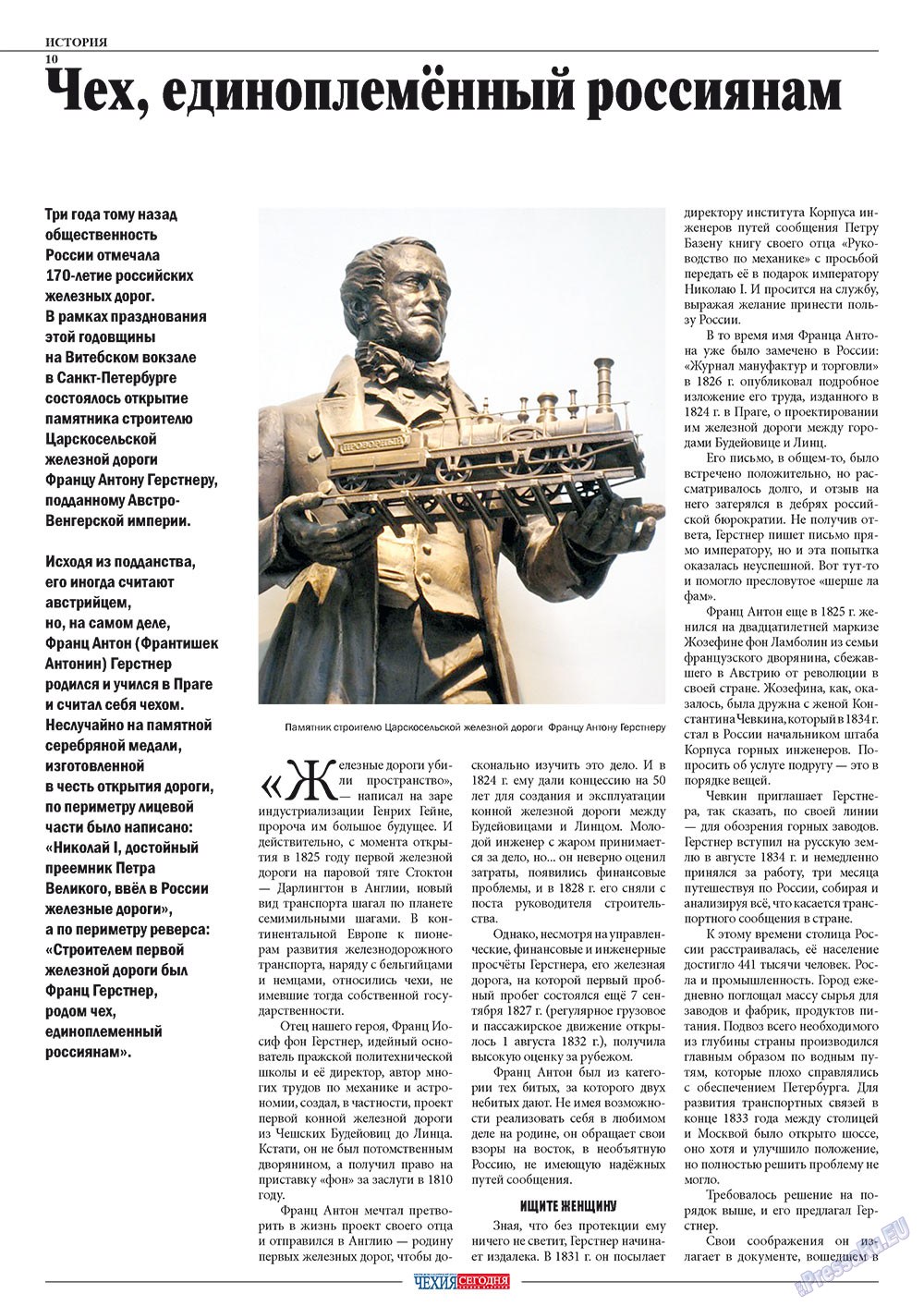 Chehia segodnja (Zeitschrift). 2011 Jahr, Ausgabe 164, Seite 12