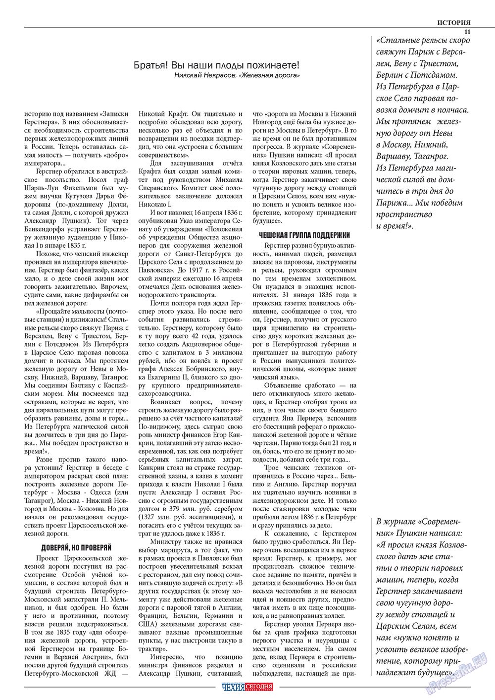 Chehia segodnja (Zeitschrift). 2011 Jahr, Ausgabe 164, Seite 13