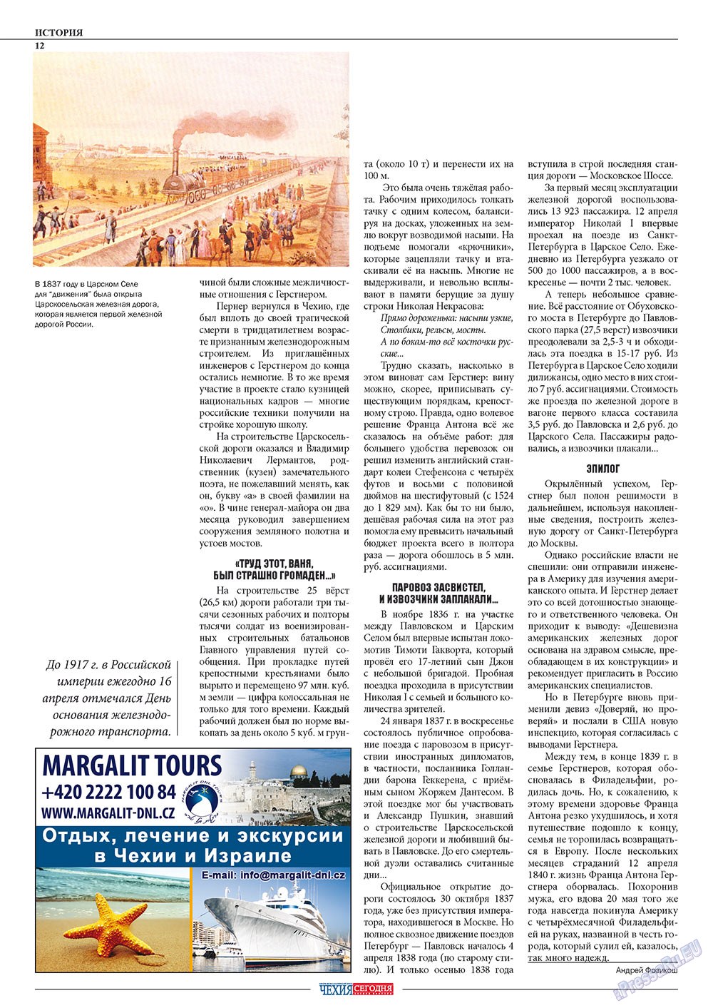 Chehia segodnja (Zeitschrift). 2011 Jahr, Ausgabe 164, Seite 14