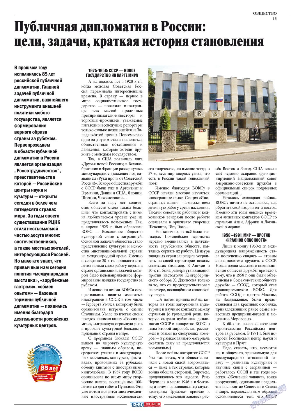 Chehia segodnja (Zeitschrift). 2011 Jahr, Ausgabe 164, Seite 15