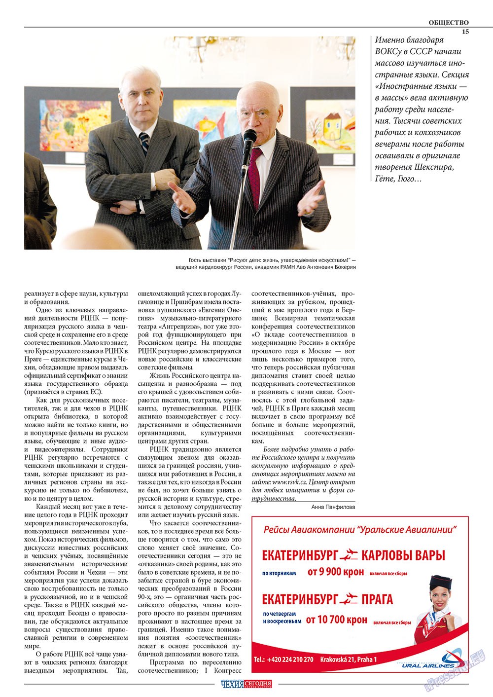 Chehia segodnja (Zeitschrift). 2011 Jahr, Ausgabe 164, Seite 17