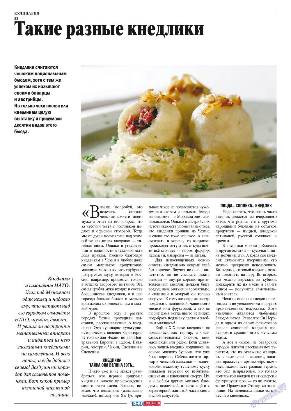 Чехия сегодня, журнал. 2011 №164 стр.24