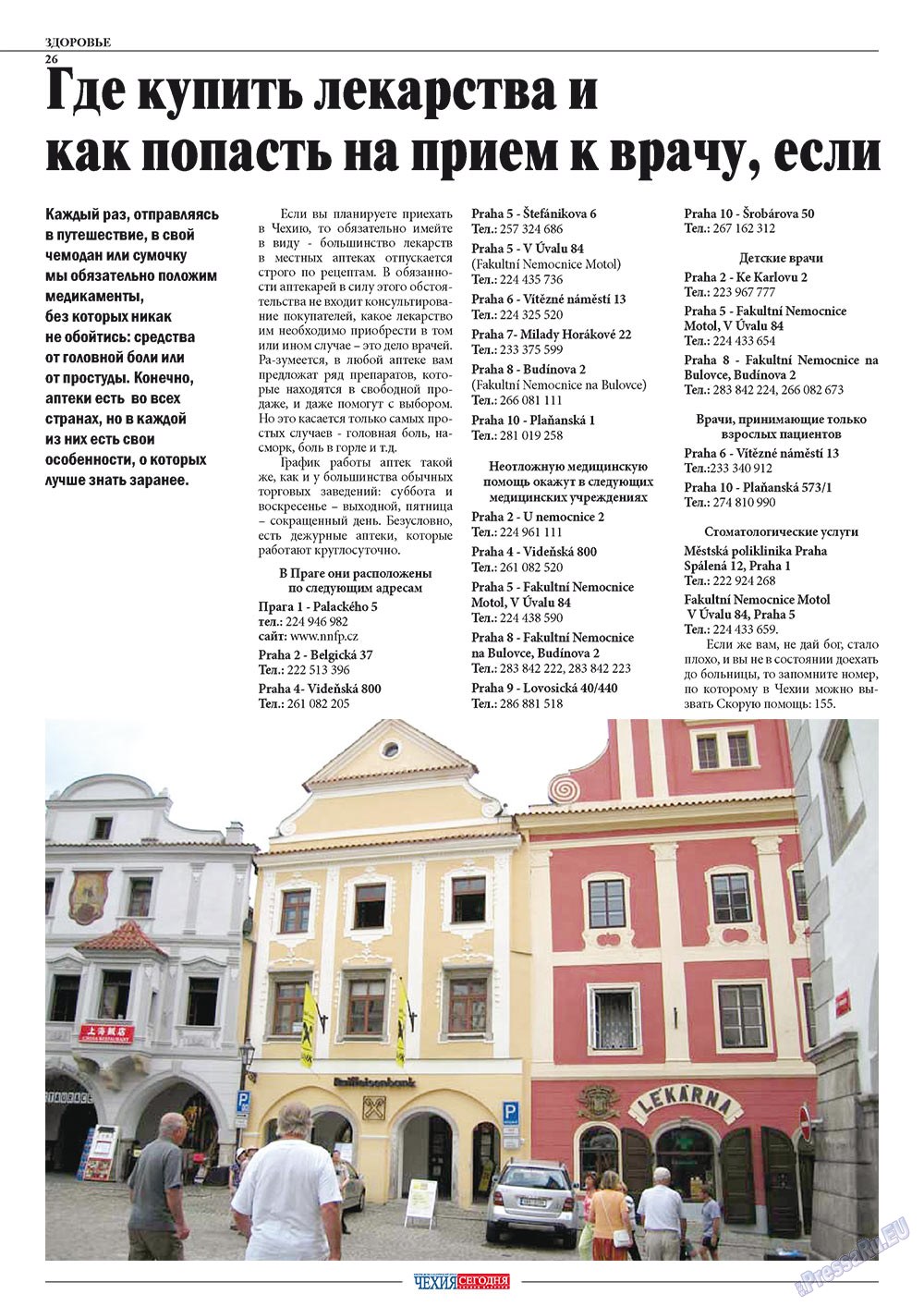 Чехия сегодня (журнал). 2011 год, номер 164, стр. 28