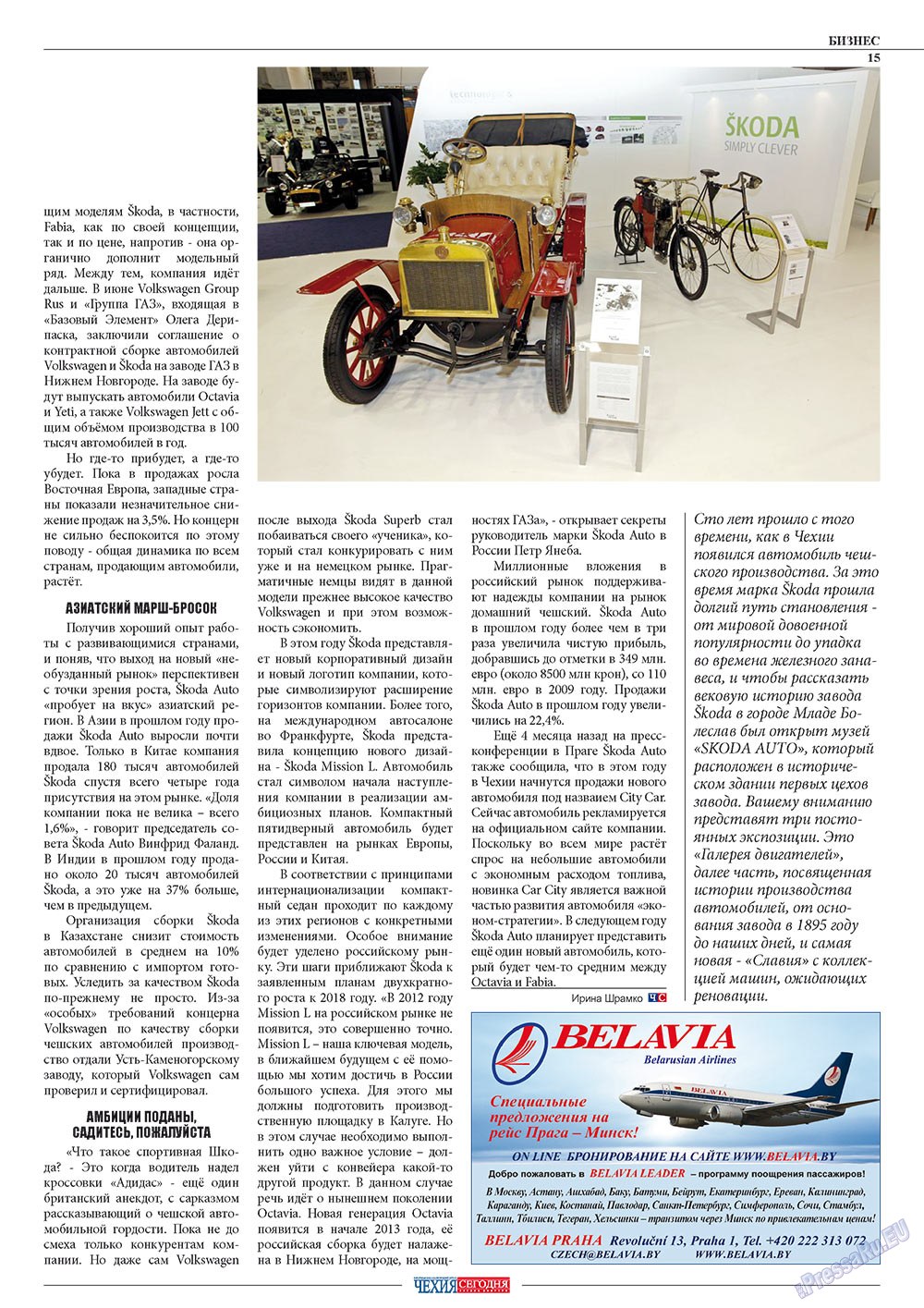 Chehia segodnja (Zeitschrift). 2011 Jahr, Ausgabe 165, Seite 17