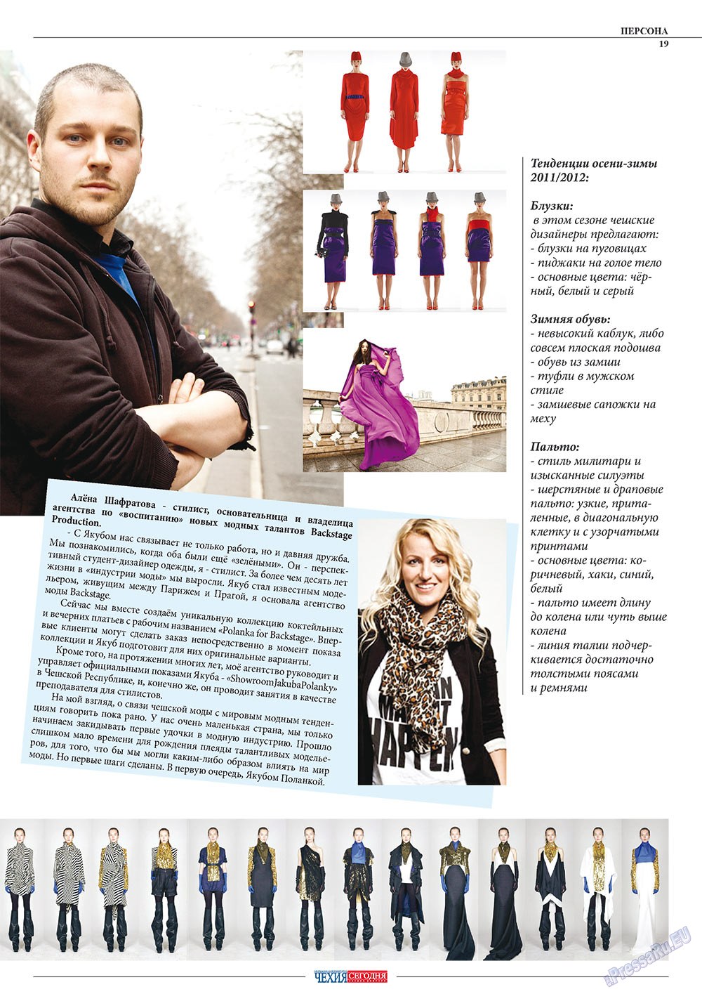 Chehia segodnja (Zeitschrift). 2011 Jahr, Ausgabe 165, Seite 21