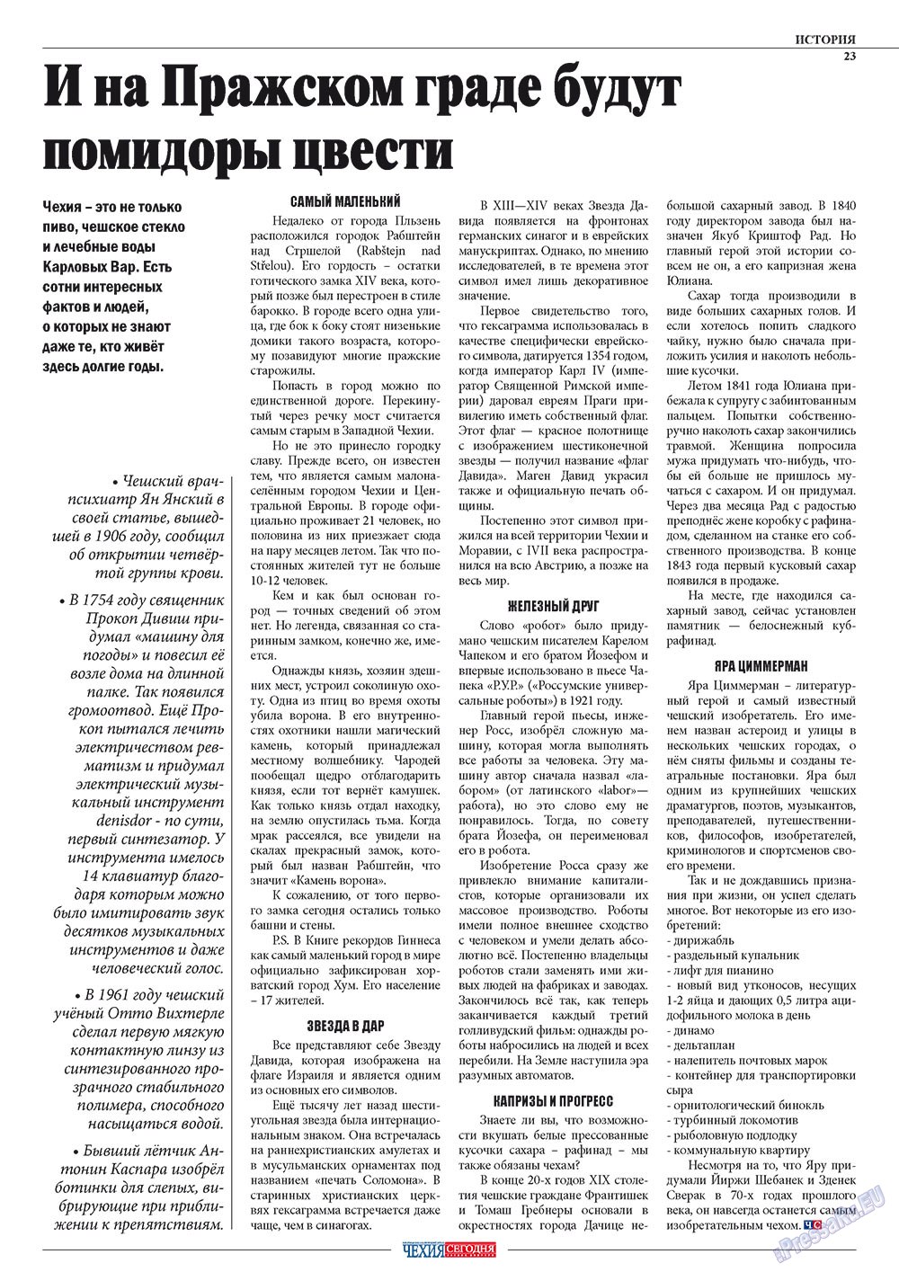 Чехия сегодня, журнал. 2011 №165 стр.25