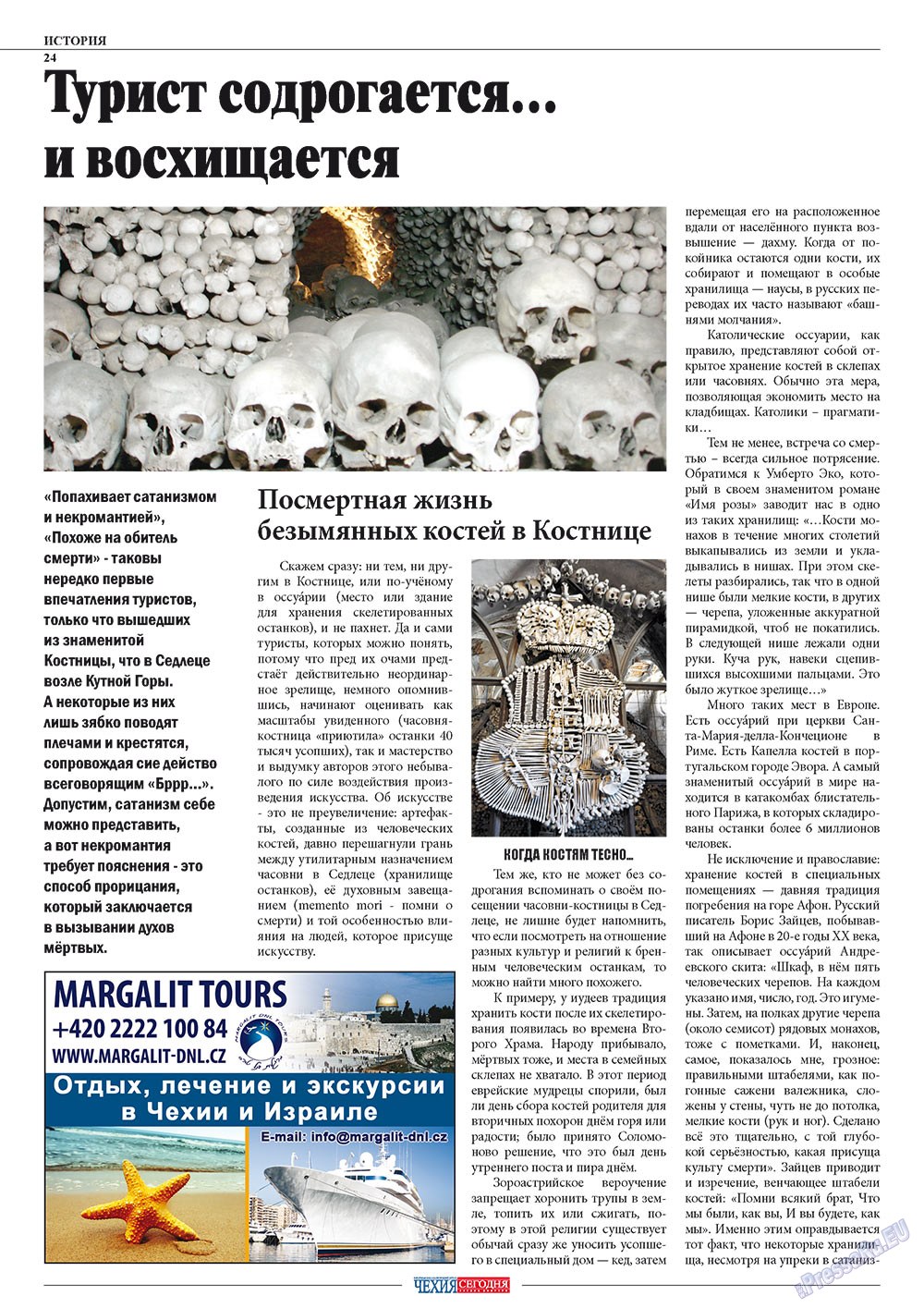 Chehia segodnja (Zeitschrift). 2011 Jahr, Ausgabe 165, Seite 26