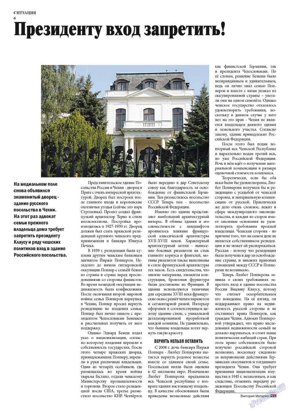 Chehia segodnja (Zeitschrift). 2011 Jahr, Ausgabe 165, Seite 8