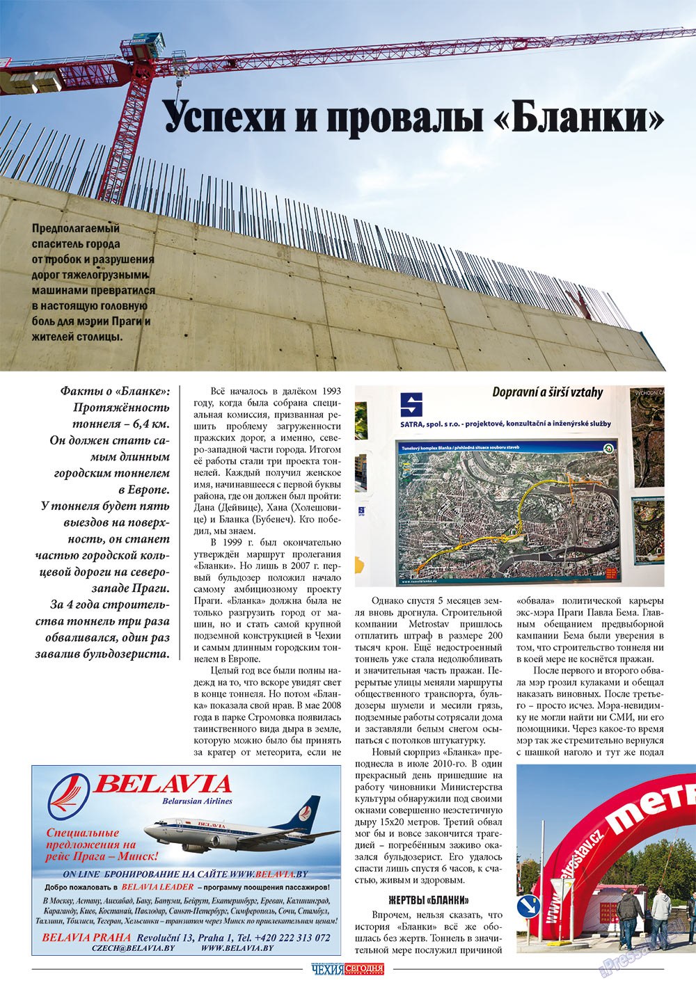 Чехия сегодня (журнал). 2012 год, номер 166, стр. 10