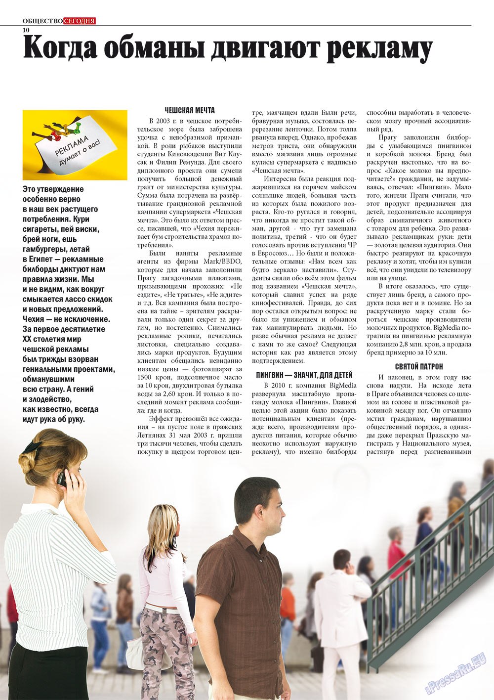 Chehia segodnja (Zeitschrift). 2012 Jahr, Ausgabe 166, Seite 12