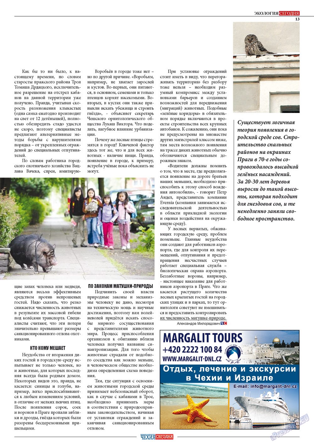 Чехия сегодня, журнал. 2012 №166 стр.15