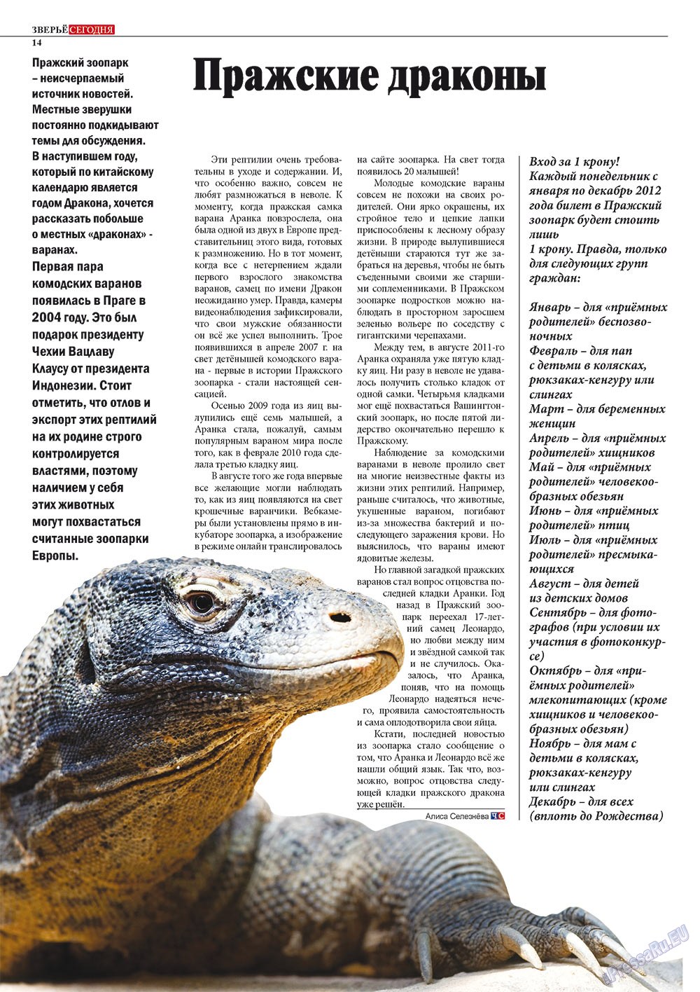 Chehia segodnja (Zeitschrift). 2012 Jahr, Ausgabe 166, Seite 16