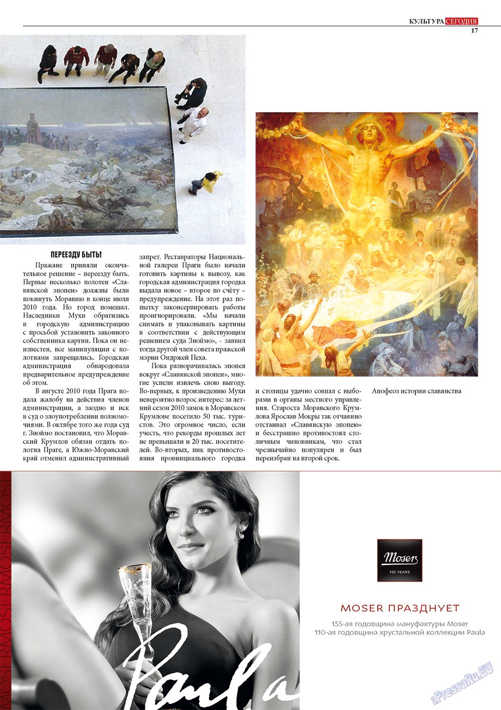Чехия сегодня, журнал. 2012 №166 стр.19