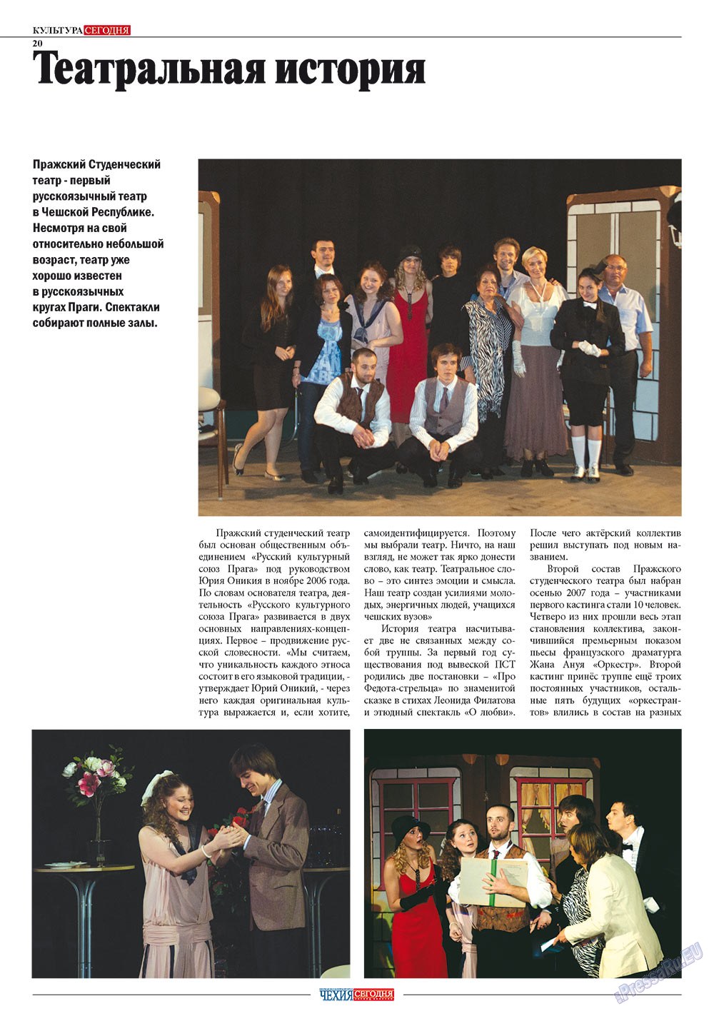 Chehia segodnja (Zeitschrift). 2012 Jahr, Ausgabe 166, Seite 22
