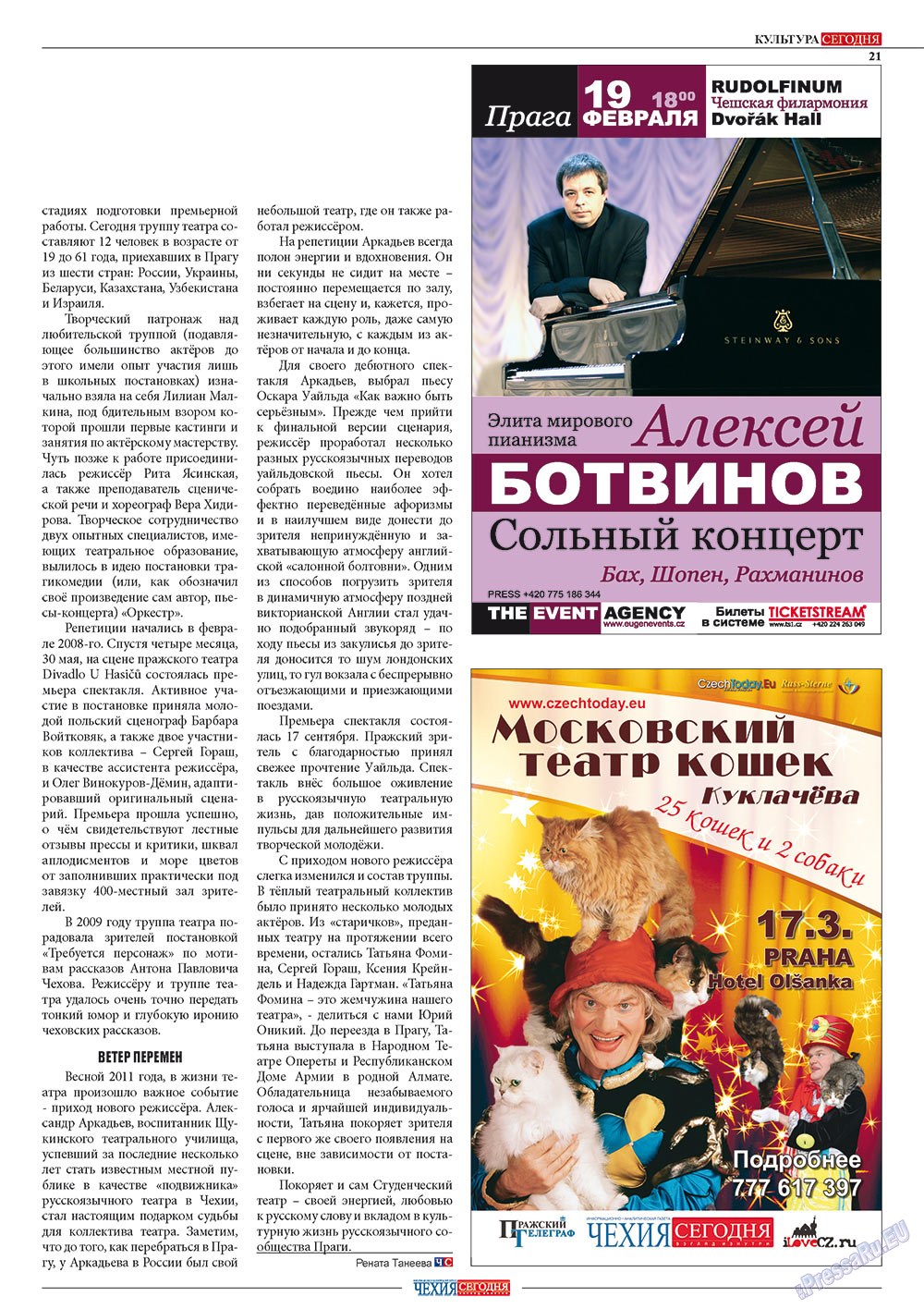 Чехия сегодня, журнал. 2012 №166 стр.23