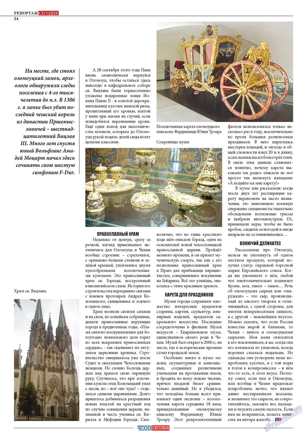 Chehia segodnja (Zeitschrift). 2012 Jahr, Ausgabe 166, Seite 26