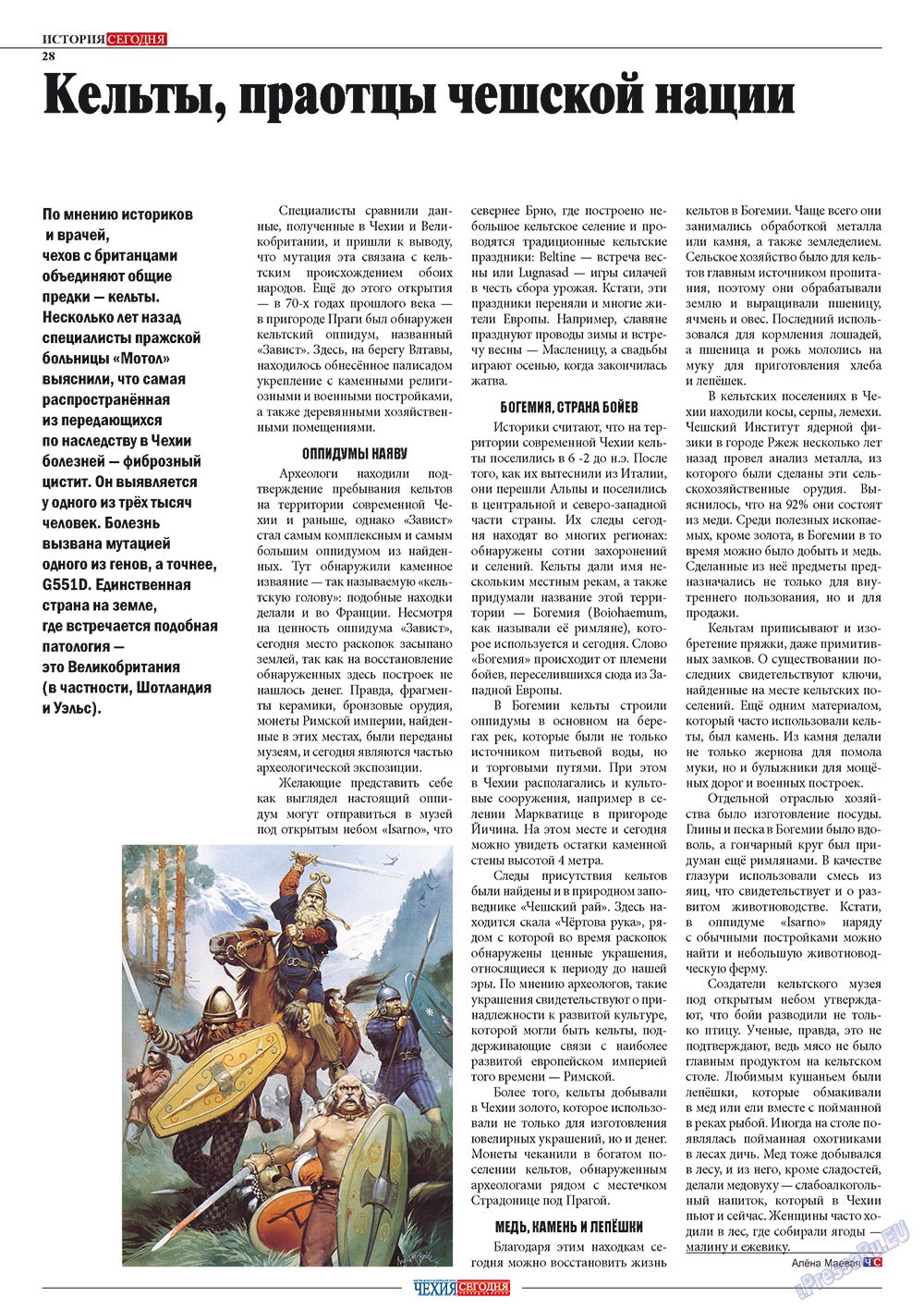 Чехия сегодня, журнал. 2012 №166 стр.30
