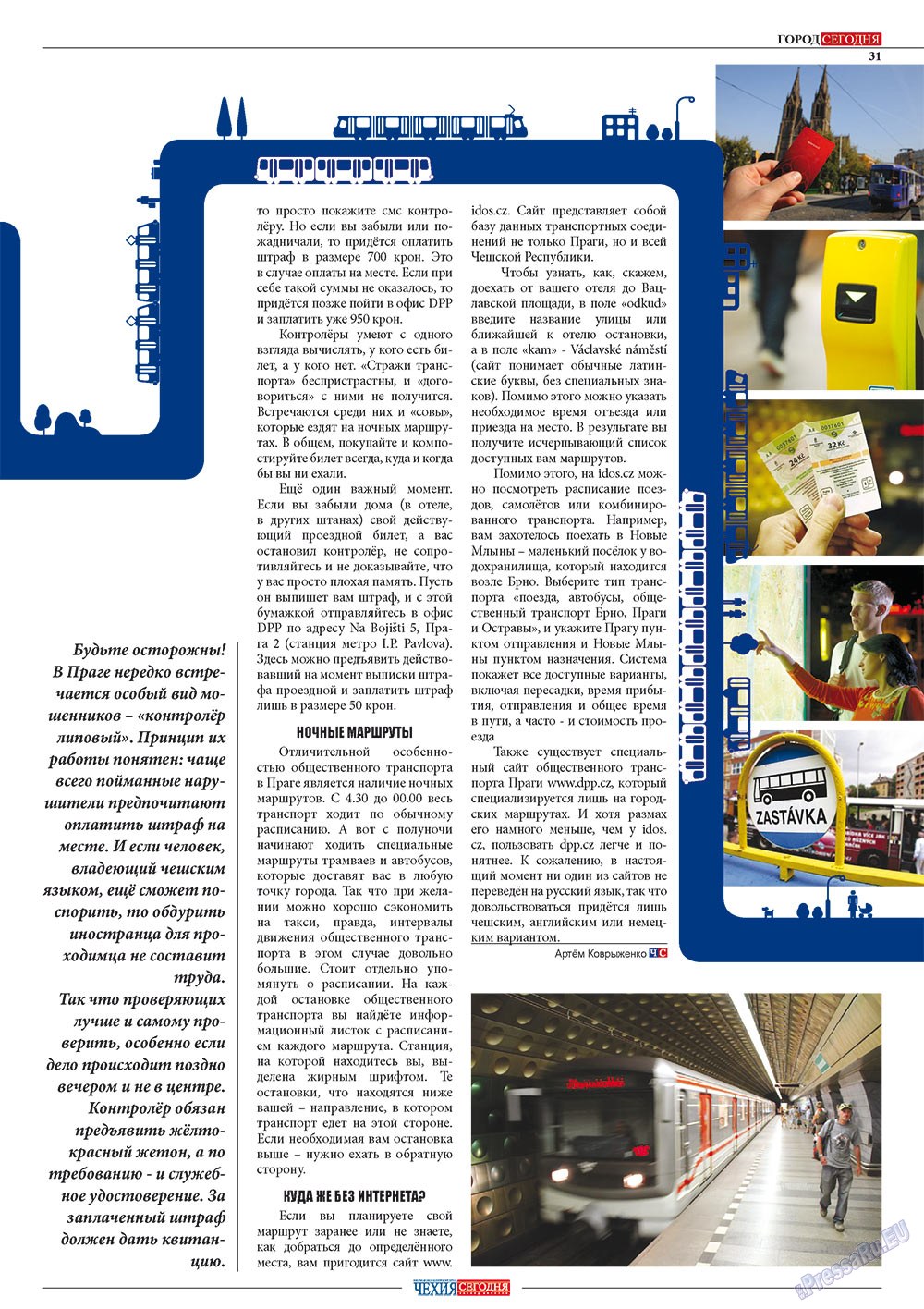 Чехия сегодня, журнал. 2012 №166 стр.33