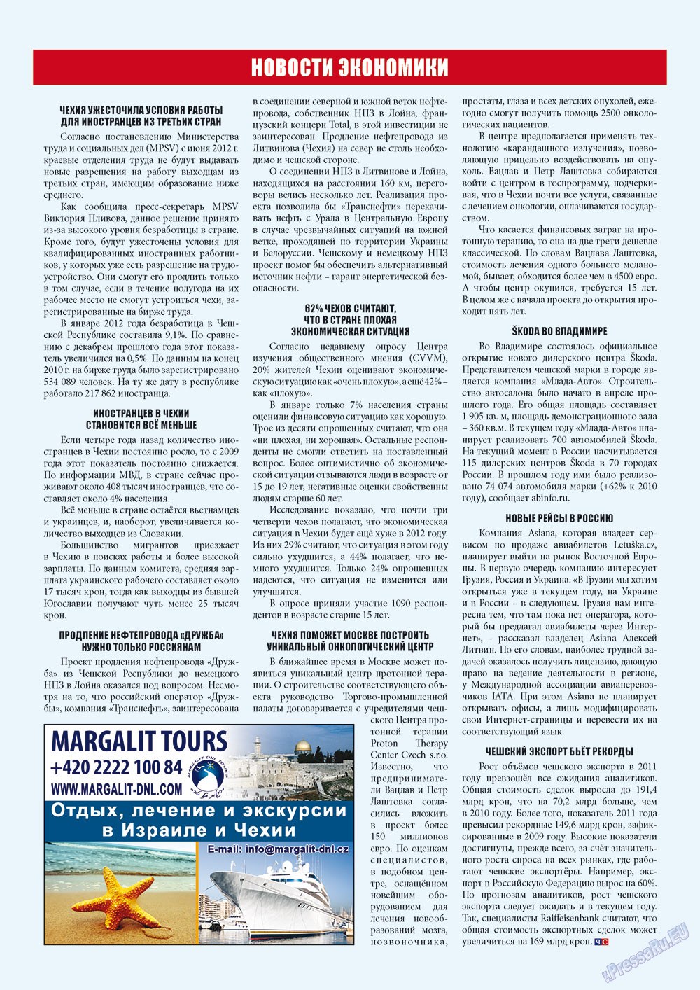 Chehia segodnja (Zeitschrift). 2012 Jahr, Ausgabe 167, Seite 12
